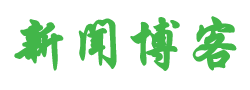 红山区新闻网